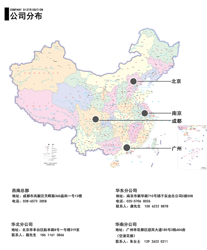 公(gōng)司分(fēn)布.jpg